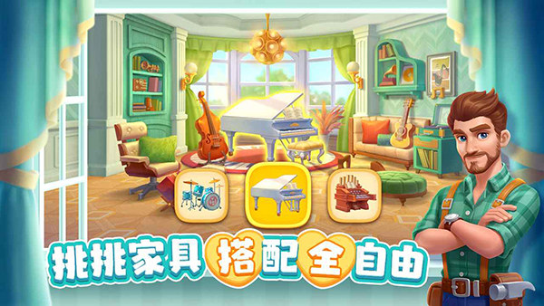 麦吉庄园官方最新版