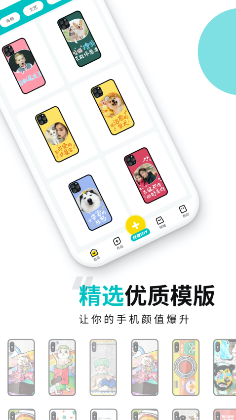 歪壳正式版免费