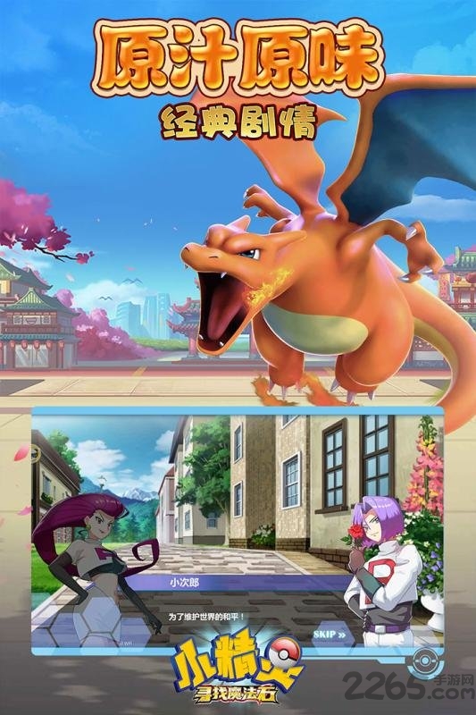 小精灵寻找魔法石九游版