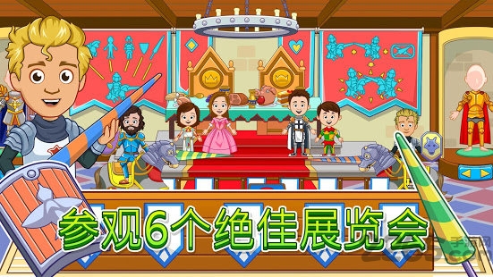 mytown博物馆游戏