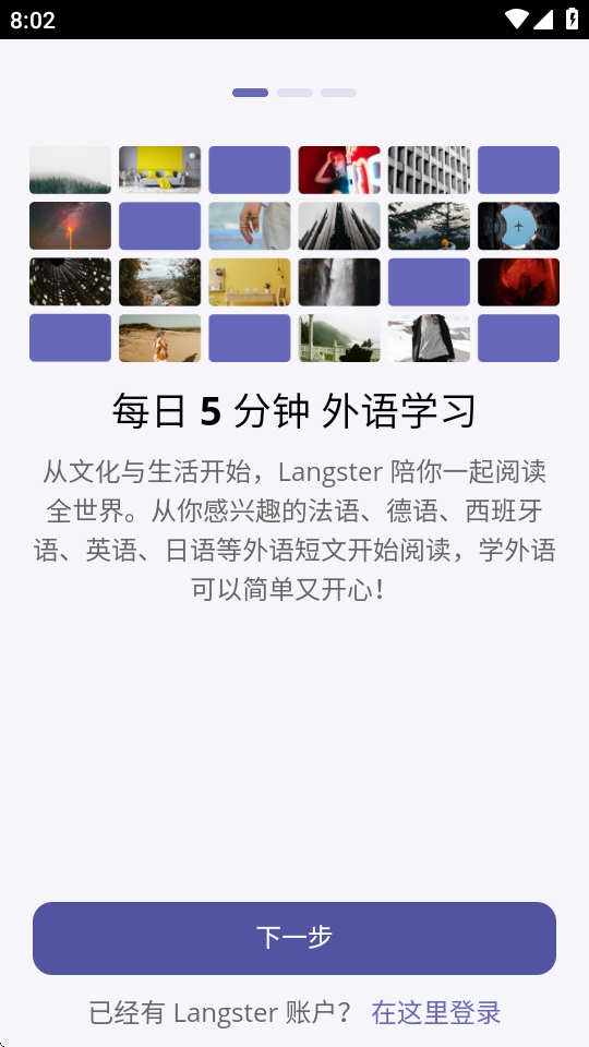 langster安卓版