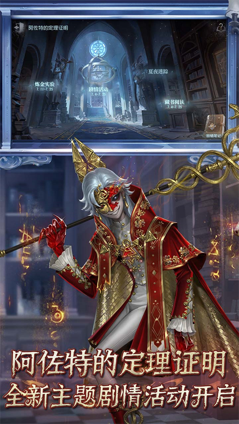 第五人格易信渠道服