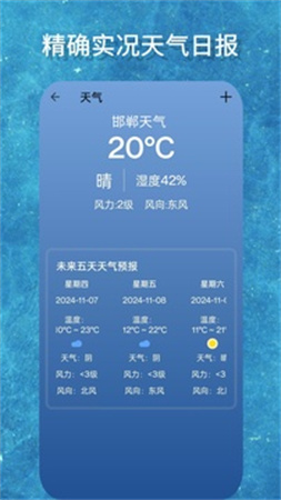 海拔GPS测量仪官方版