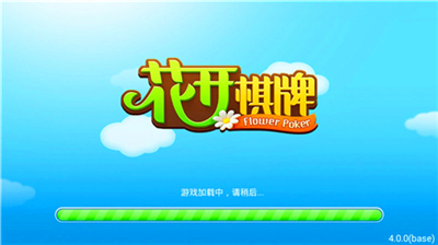 花开娱乐官方版本