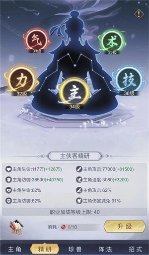 雪刀群侠传GM版