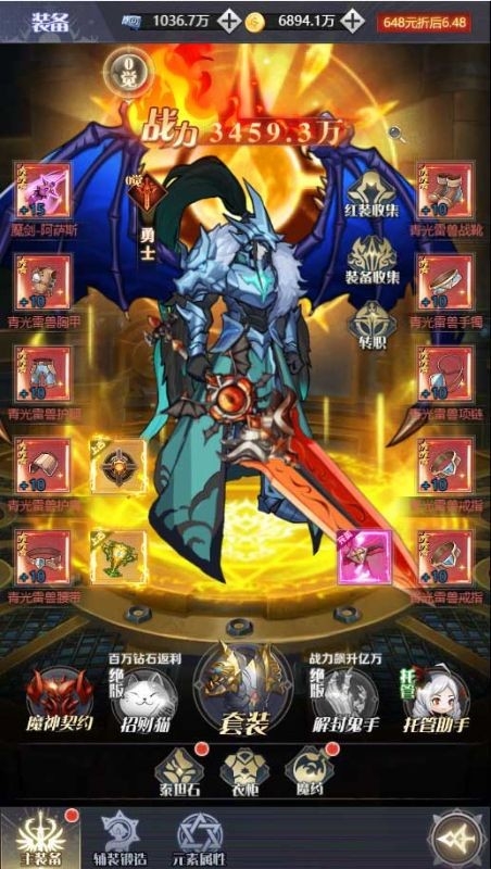深渊契约0.1折手游APP