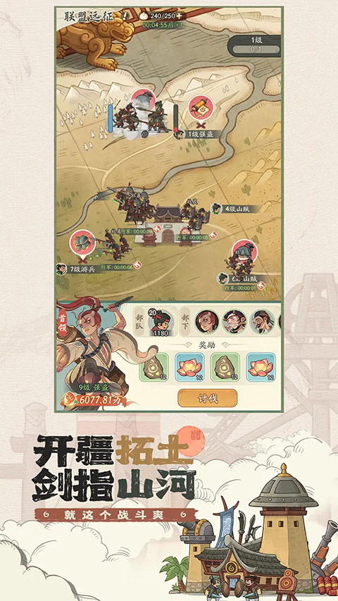 时光大爆炸模拟器官方免费