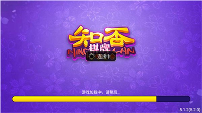 知否棋牌4.3.2官方版