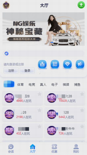 ng666南宫娱乐官网下载