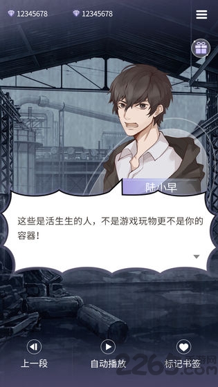 鬼面游戏全章节解锁版
