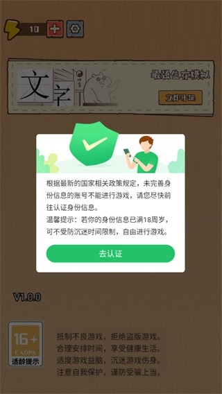 最强生存模拟器最新版