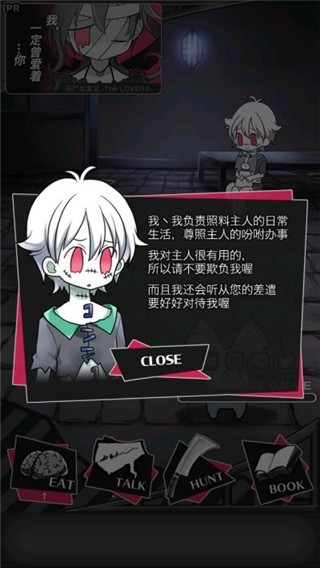 丧尸男友2中文安卓版