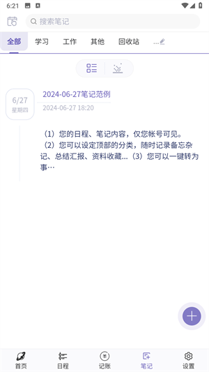 土星计划app7