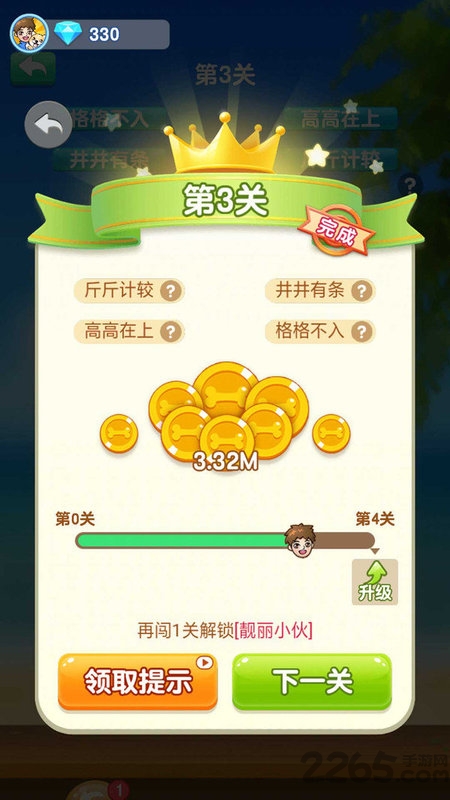 狗狗去旅行破解版