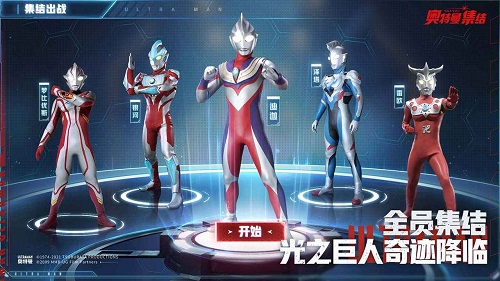 奥特曼英雄集结正式版免费