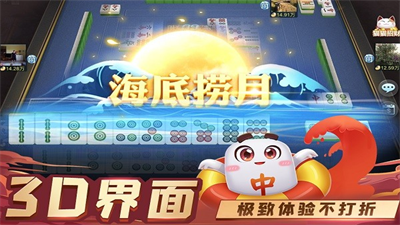 指尖四川麻将破解版免费无限内购版