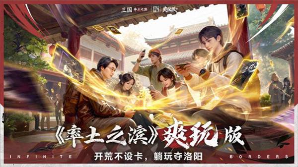 率土之滨凤凰版