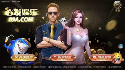 必发娱乐软件官网版