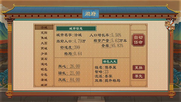 大周列国志有哪些基础配置