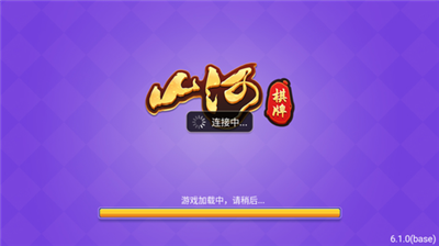山河娱乐官网唯一版