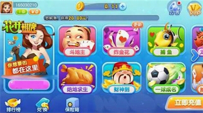 花开棋牌安卓老版4.00