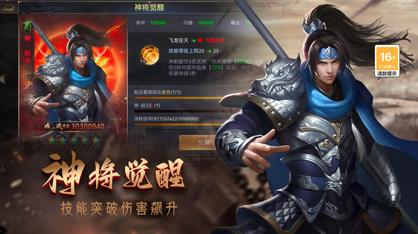 攻城三国