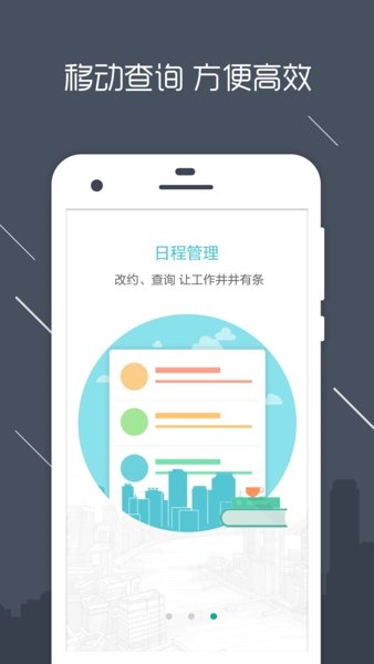 房信ERPapp1
