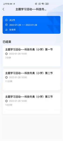 飞象星球教师版