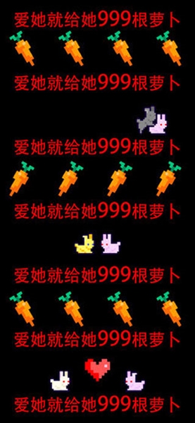 恩爱兔宣传图