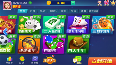 山河娱乐ios新游戏
