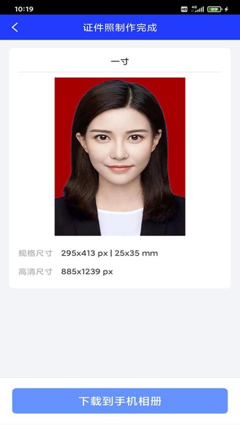 迅拍证件照正式版免费