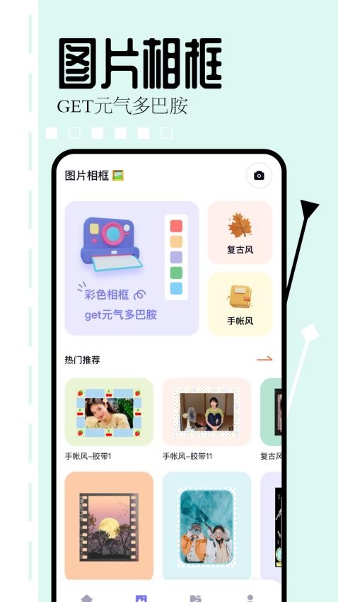相片编辑大师官方正式版