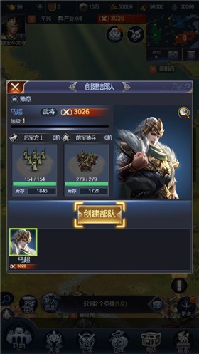 雄霸乱世
