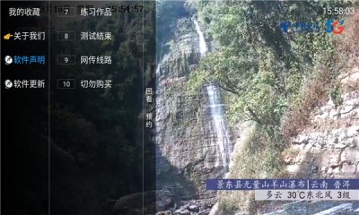 电视家5·0永久免费版