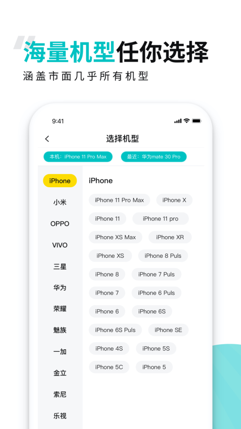 歪壳正式版免费
