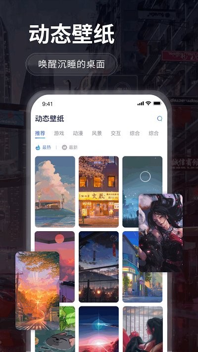 哇叽壁纸最新版安卓