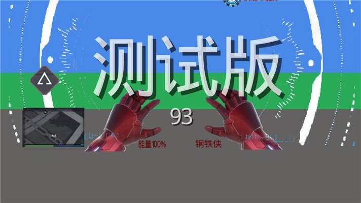 漫威钢铁侠