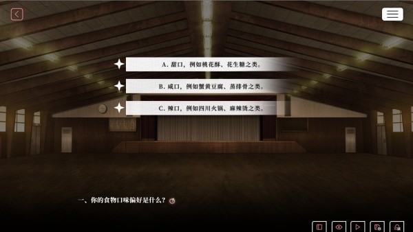 我的恋爱逃生攻略手机安卓版