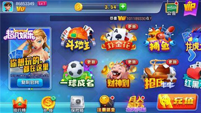 超凡娱乐2025官网版