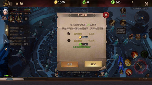 风暴魔域2经典副本攻略说明