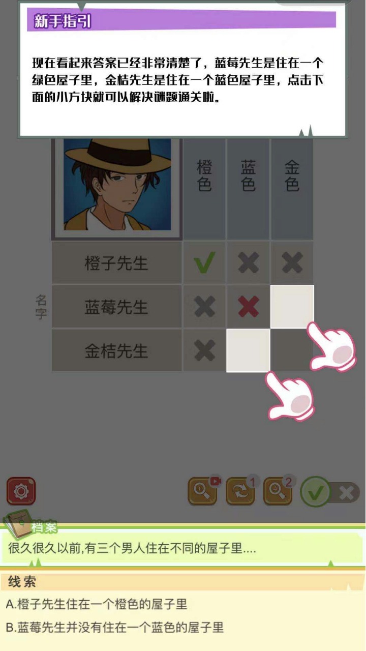 MrLogic游戏