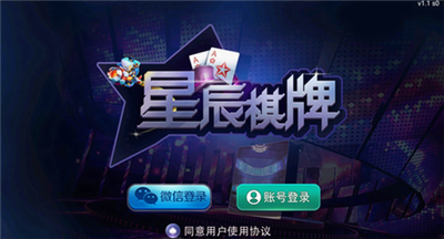 星辰娱乐最新版官网版