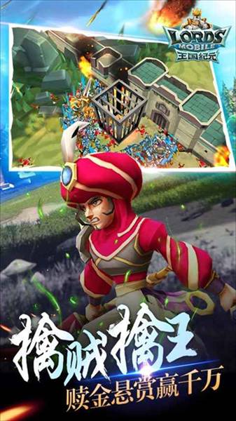 王国纪元单机版
