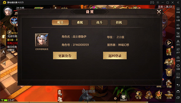 风暴魔域2新手设置系统攻略说明