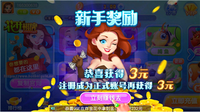 花开娱乐官方版本