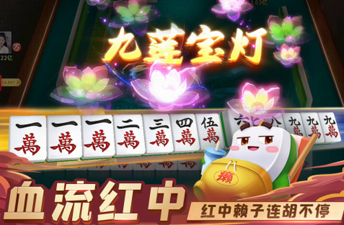 指尖四川麻将