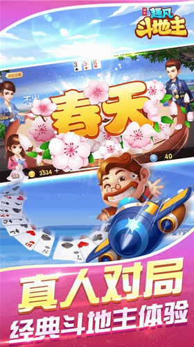 趣凡斗地主下载安装
