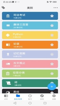 MemoryHelper最新版