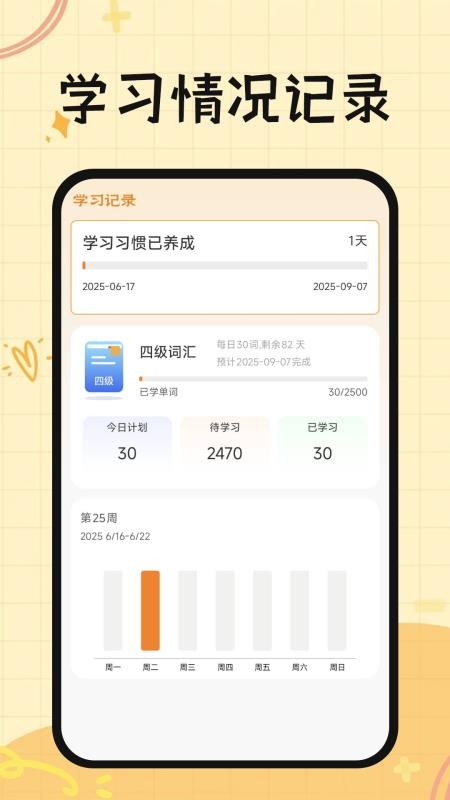 芝士单词官网正版