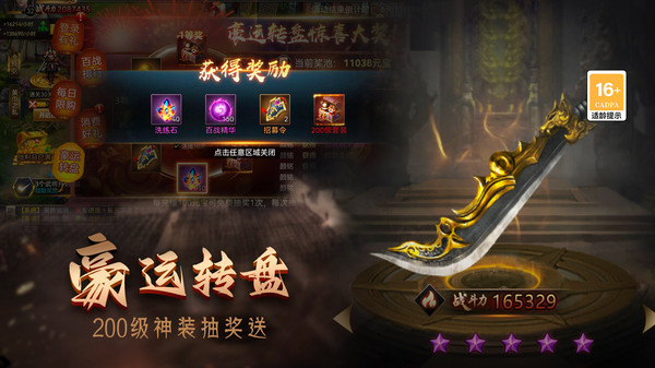攻城三国